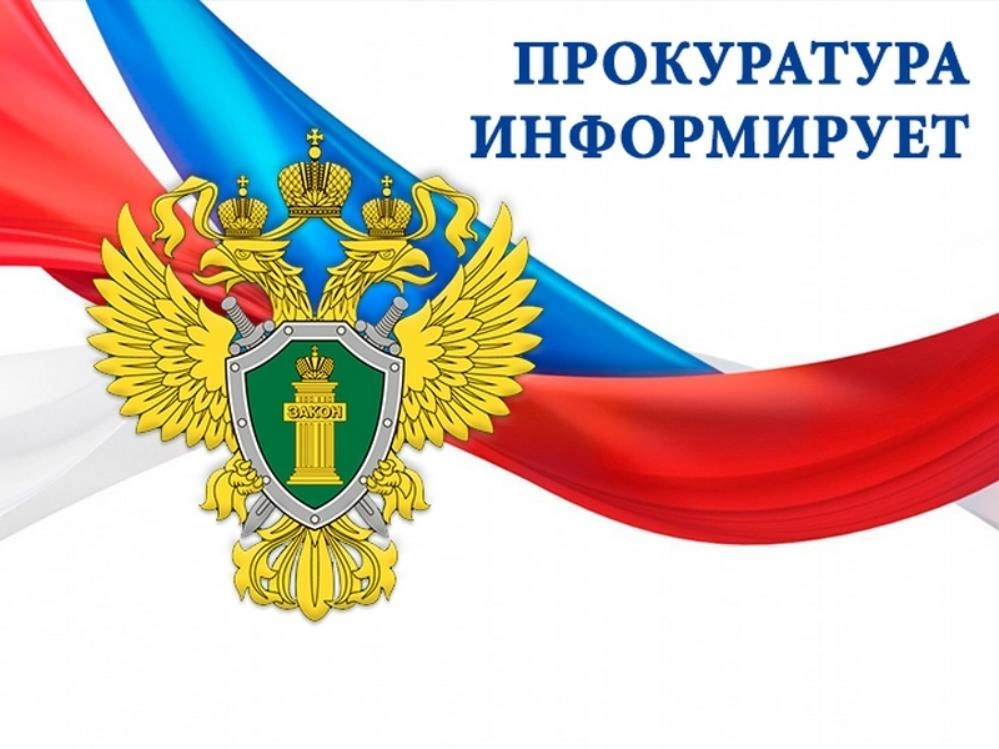 Прокуратура Новомалыклинского района защитила жилищные права пенсионерки.