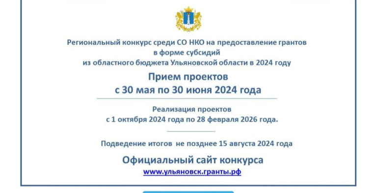 Региональный конкурс среди СО НКО на предоставление грантов. Региональный конкурс среди СО НКО на предоставление грантов.