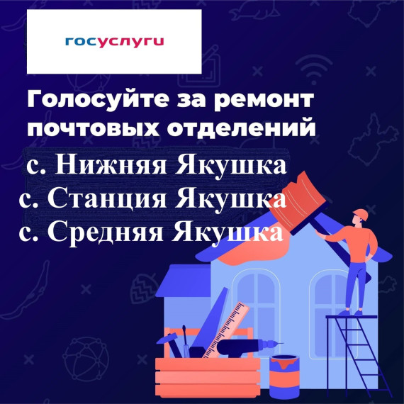 ГОЛОСОВАНИЕ. ГОЛОСОВАНИЕ.
