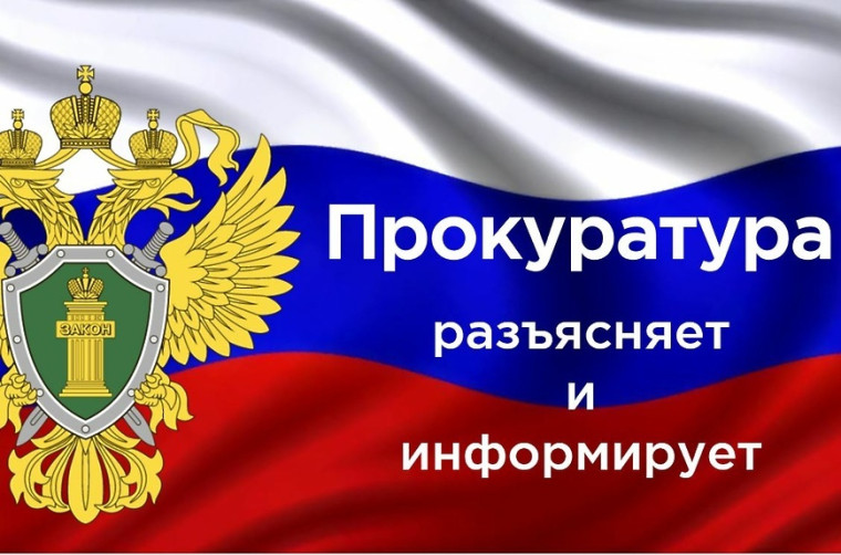 ПРОКУРАТУРА НОВОМАЛЫКЛИНСКОГО РАЙОНА. ПРОКУРАТУРА НОВОМАЛЫКЛИНСКОГО РАЙОНА.